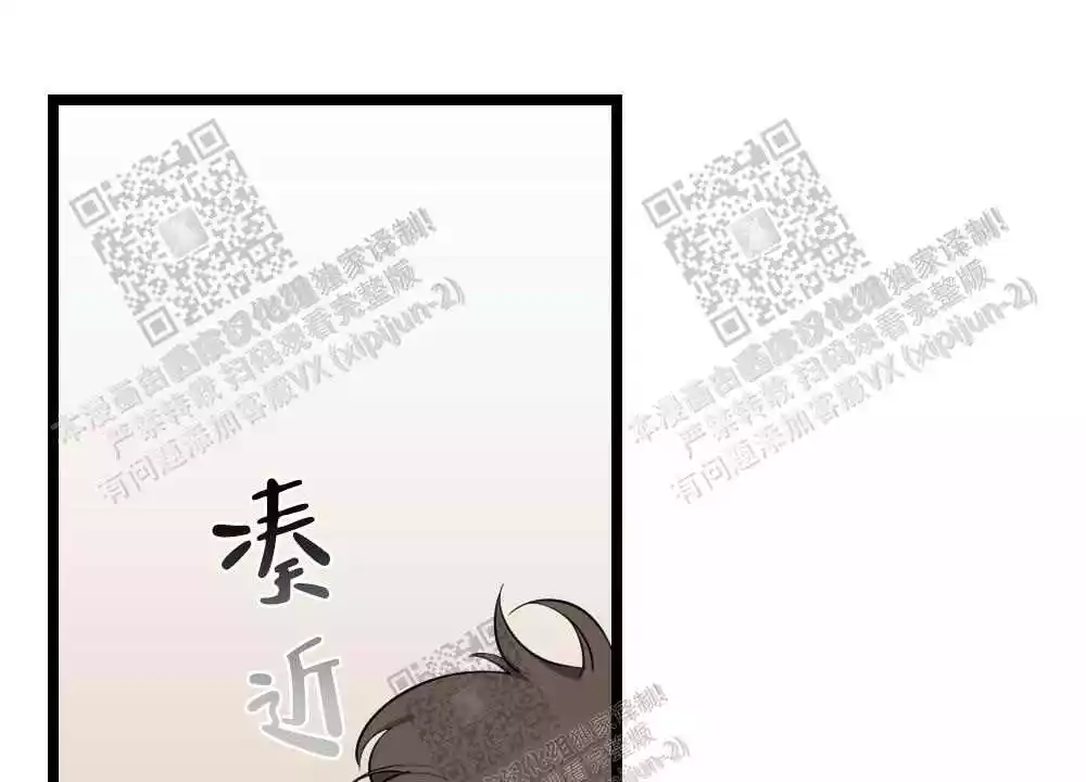 心胸宽阔近义词成语漫画,第82话2图