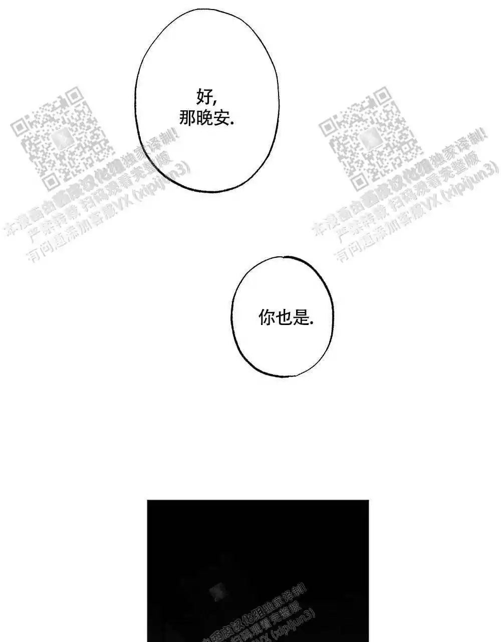 心胸宽阔近义词成语漫画,第107话2图