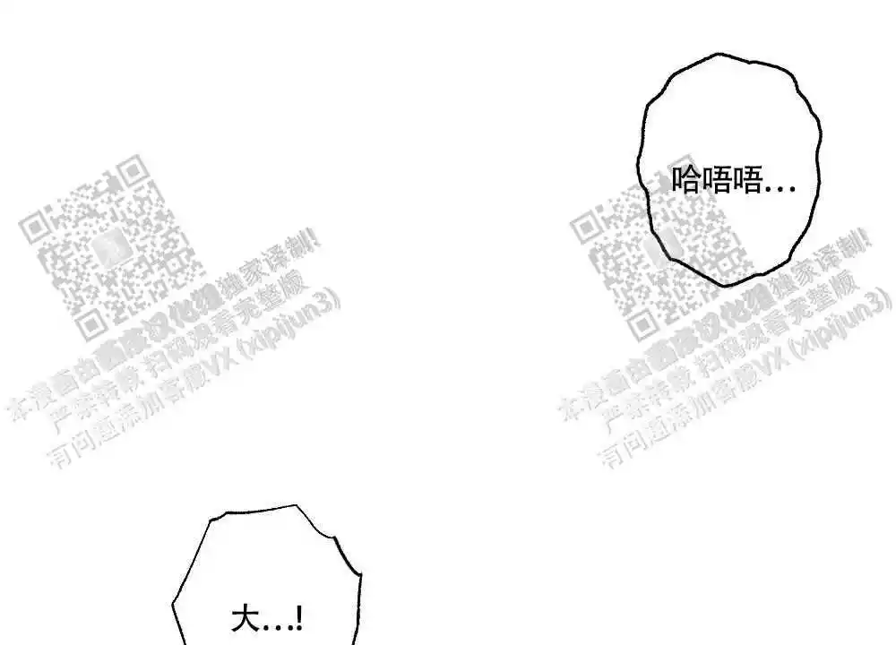 心胸宽阔近义词成语漫画,第109话1图