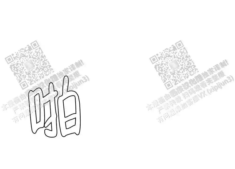 心胸宽阔近义词成语漫画,第110话2图