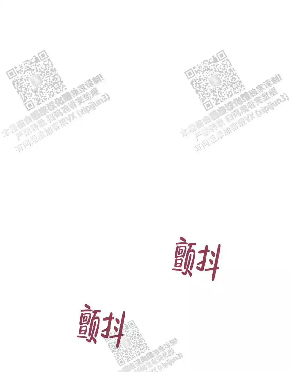 心胸宽阔近义词成语漫画,第94话2图