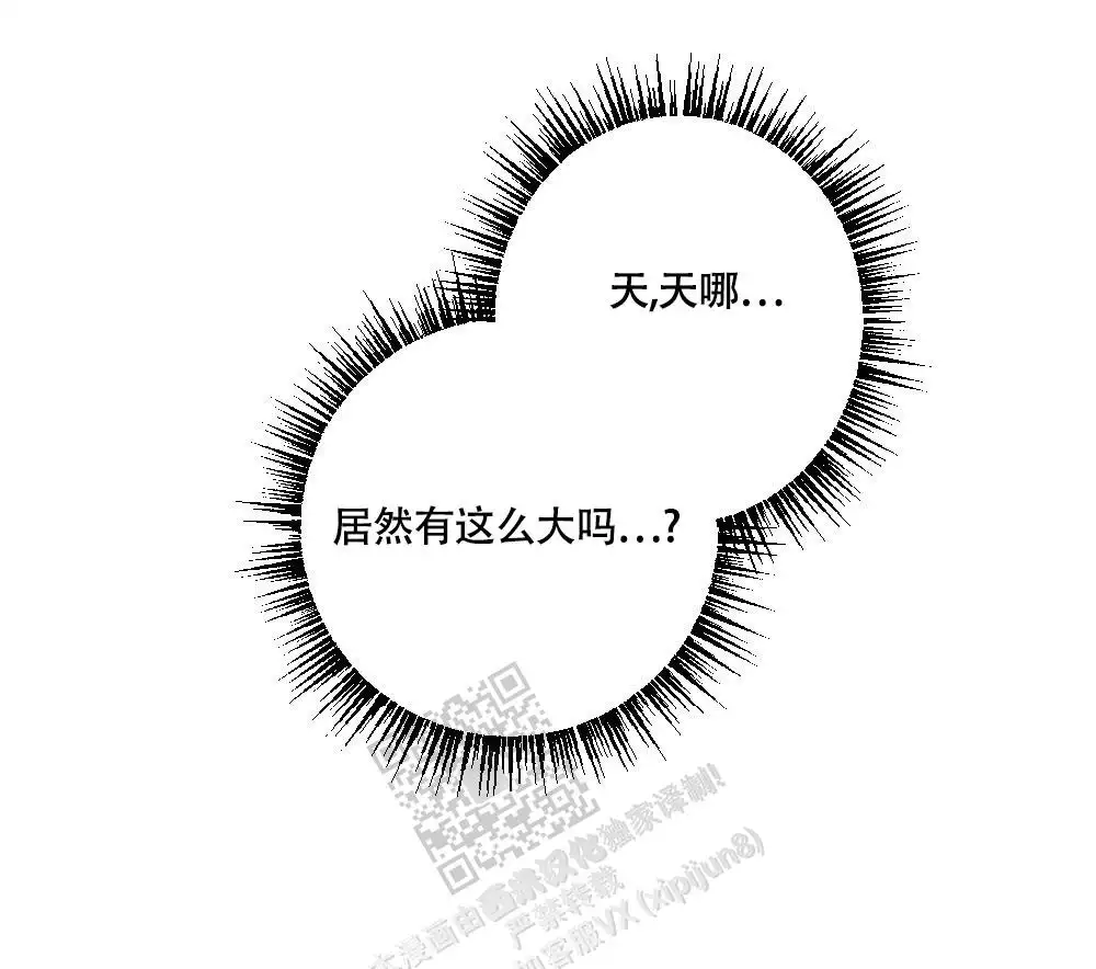 心胸宽阔近义词成语漫画,第138话2图