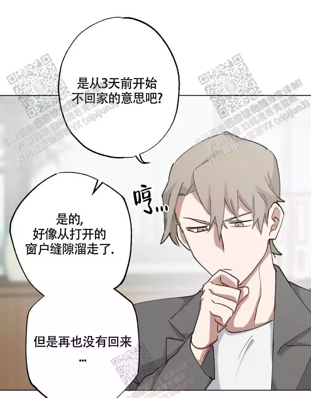 心胸宽阔韩漫漫画,第99话1图