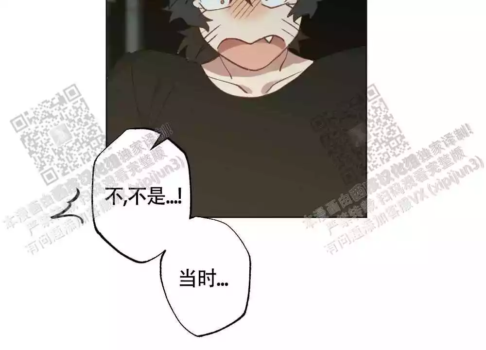 心胸宽阔近义词成语漫画,第103话2图