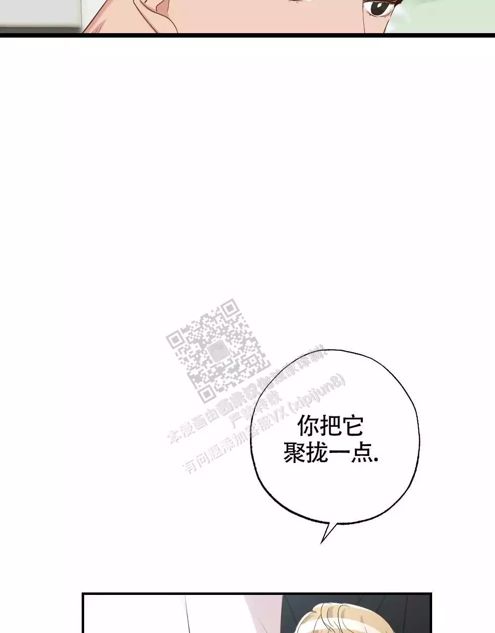心胸宽阔近义词成语漫画,第165话2图