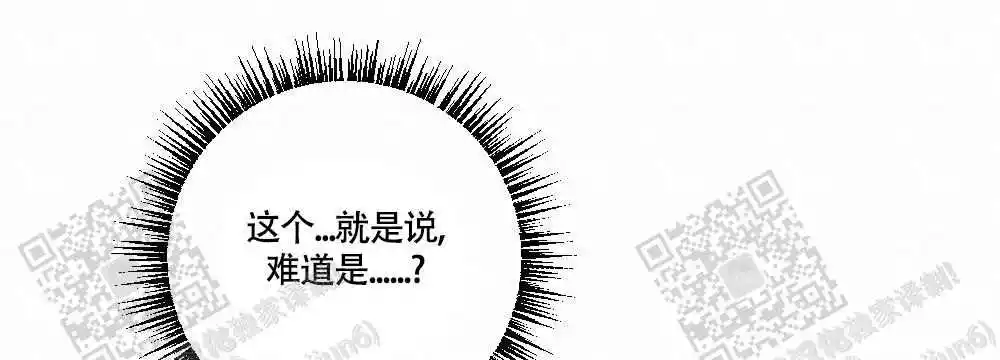 心胸宽阔近义词成语漫画,第118话2图