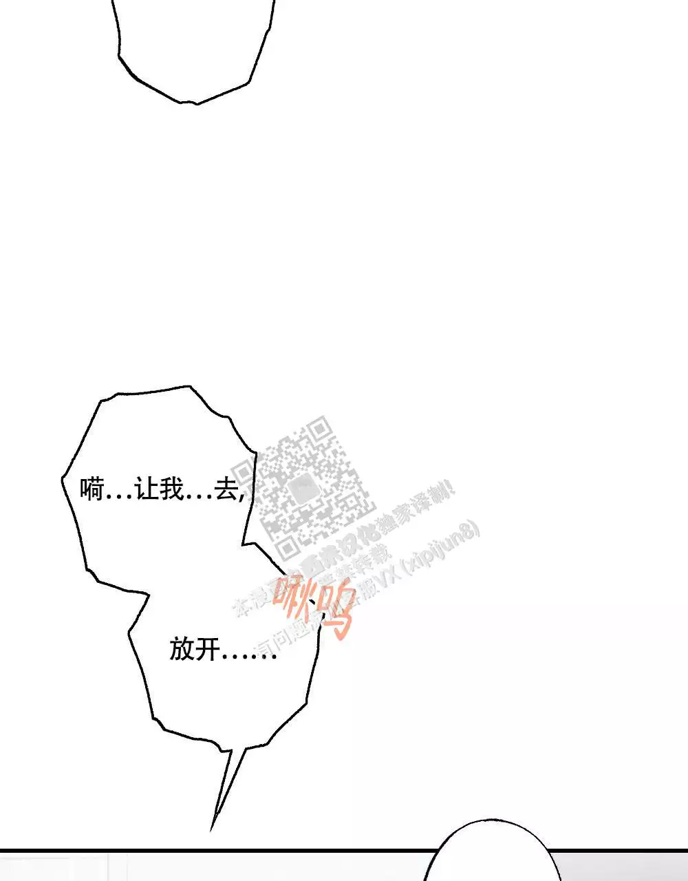 心胸宽阔近义词成语漫画,第139话2图