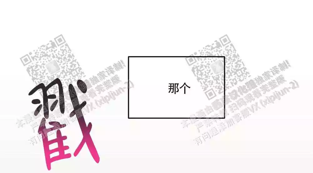 心胸宽阔近义词成语漫画,第82话2图
