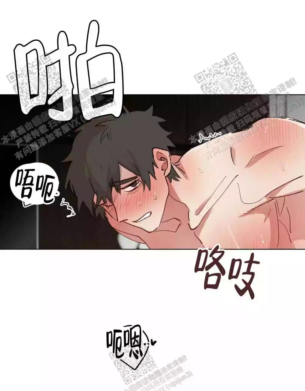 心胸宽阔还是宽广漫画,第98话1图