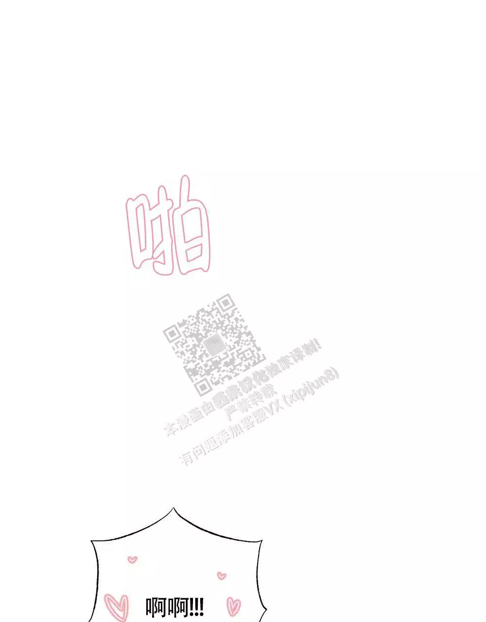 心胸宽阔近义词成语漫画,第163话1图