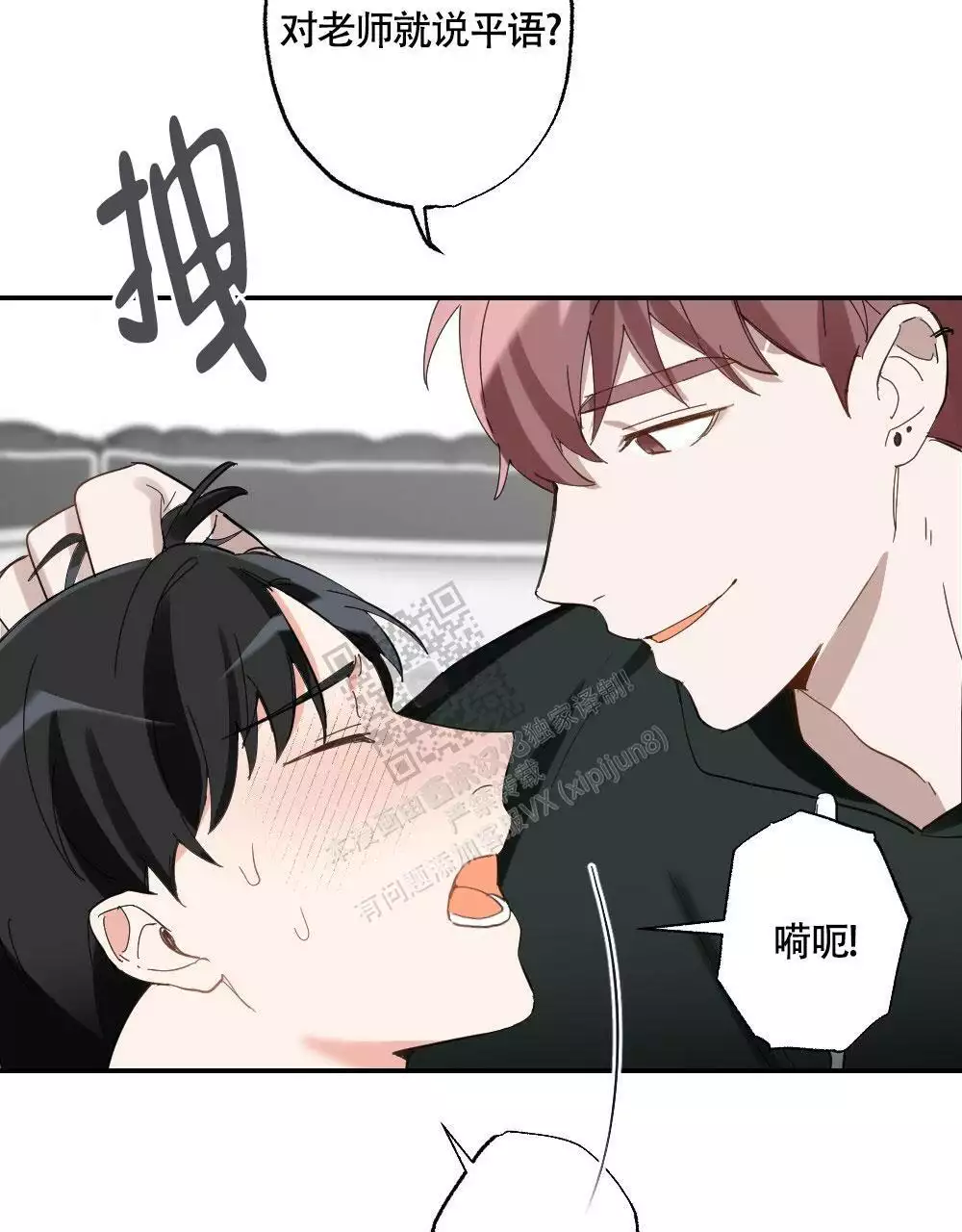 心胸宽阔漫画,第149话2图