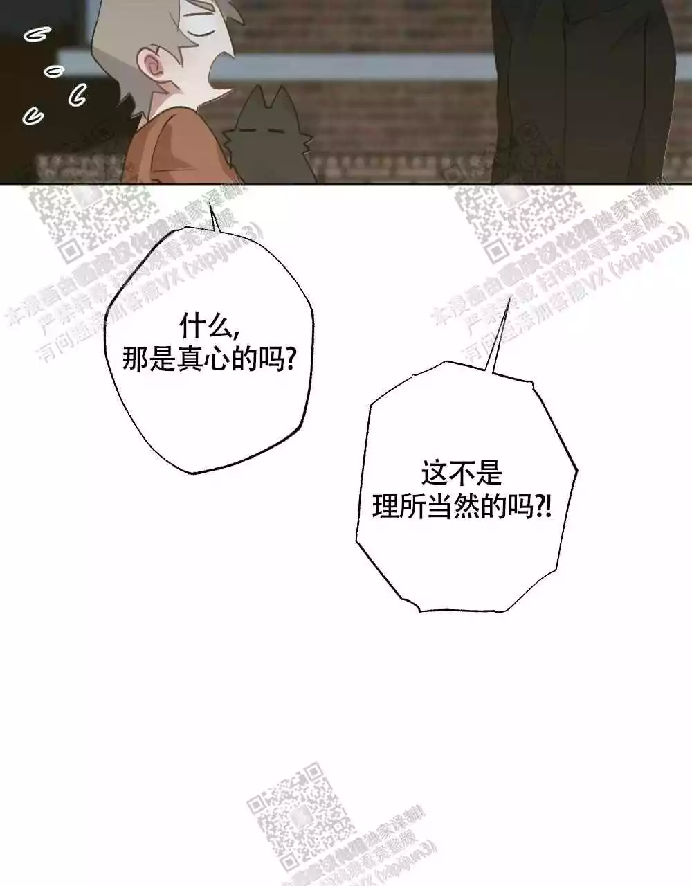 心胸宽阔近义词成语漫画,第103话1图