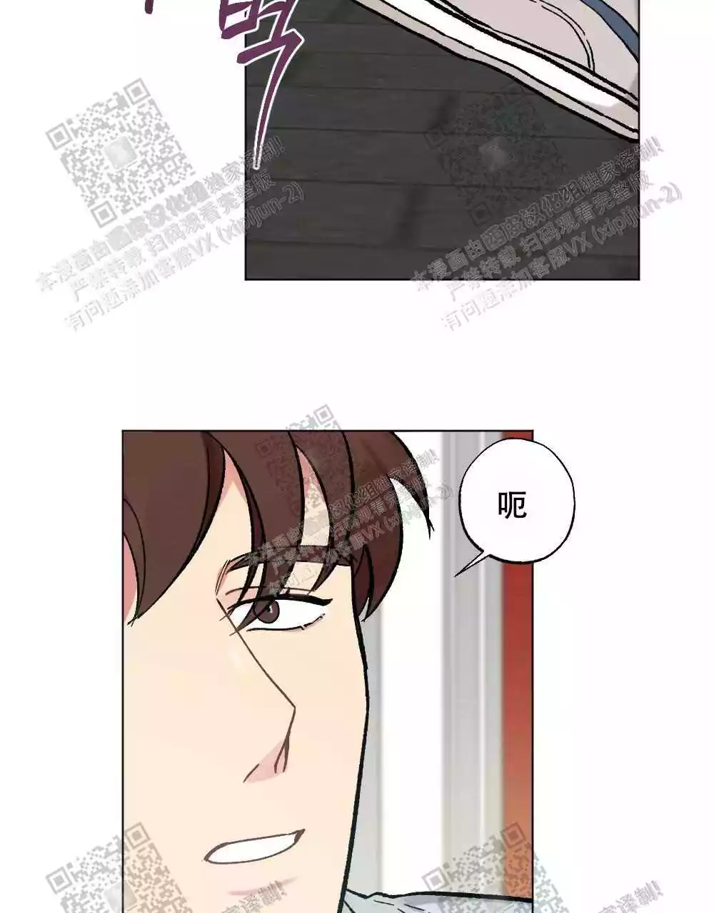 心胸宽阔原唱完整版漫画,第79话2图