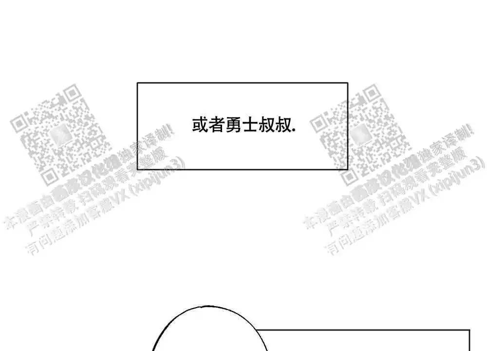 心胸宽广漫画,第105话2图