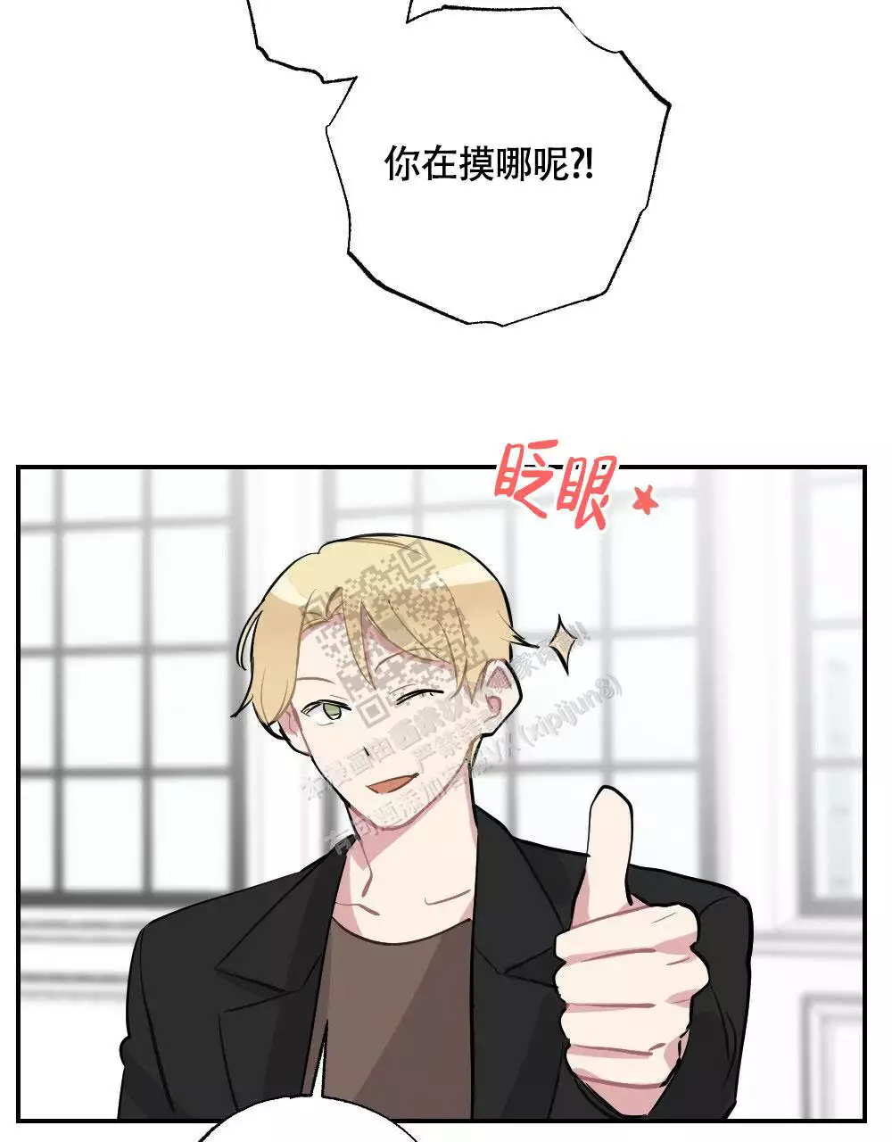 心胸宽阔近义词成语漫画,第136话2图