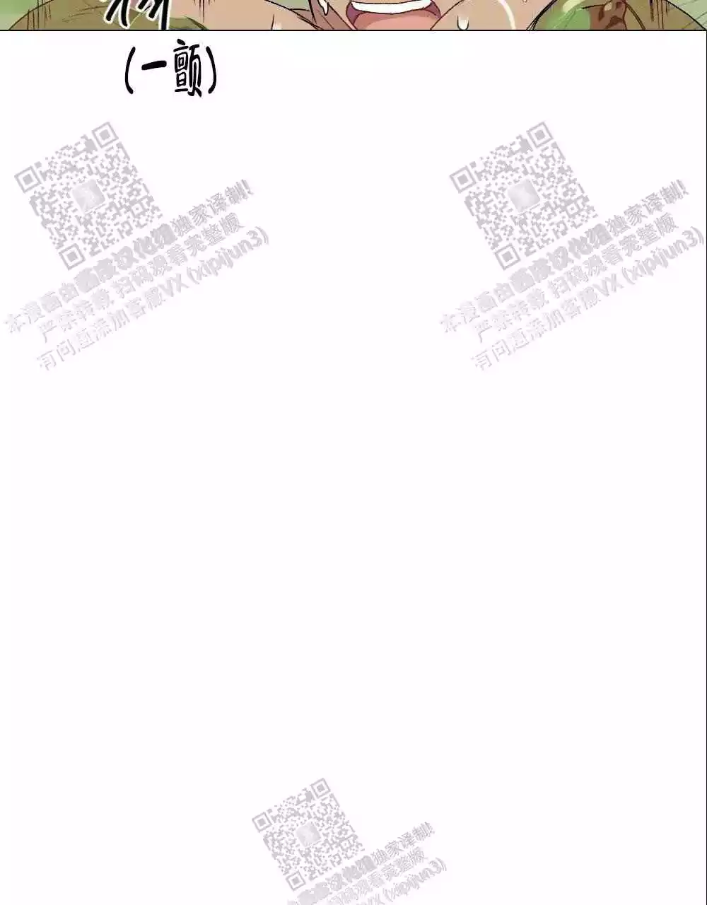 心胸宽阔近义词成语漫画,第109话2图