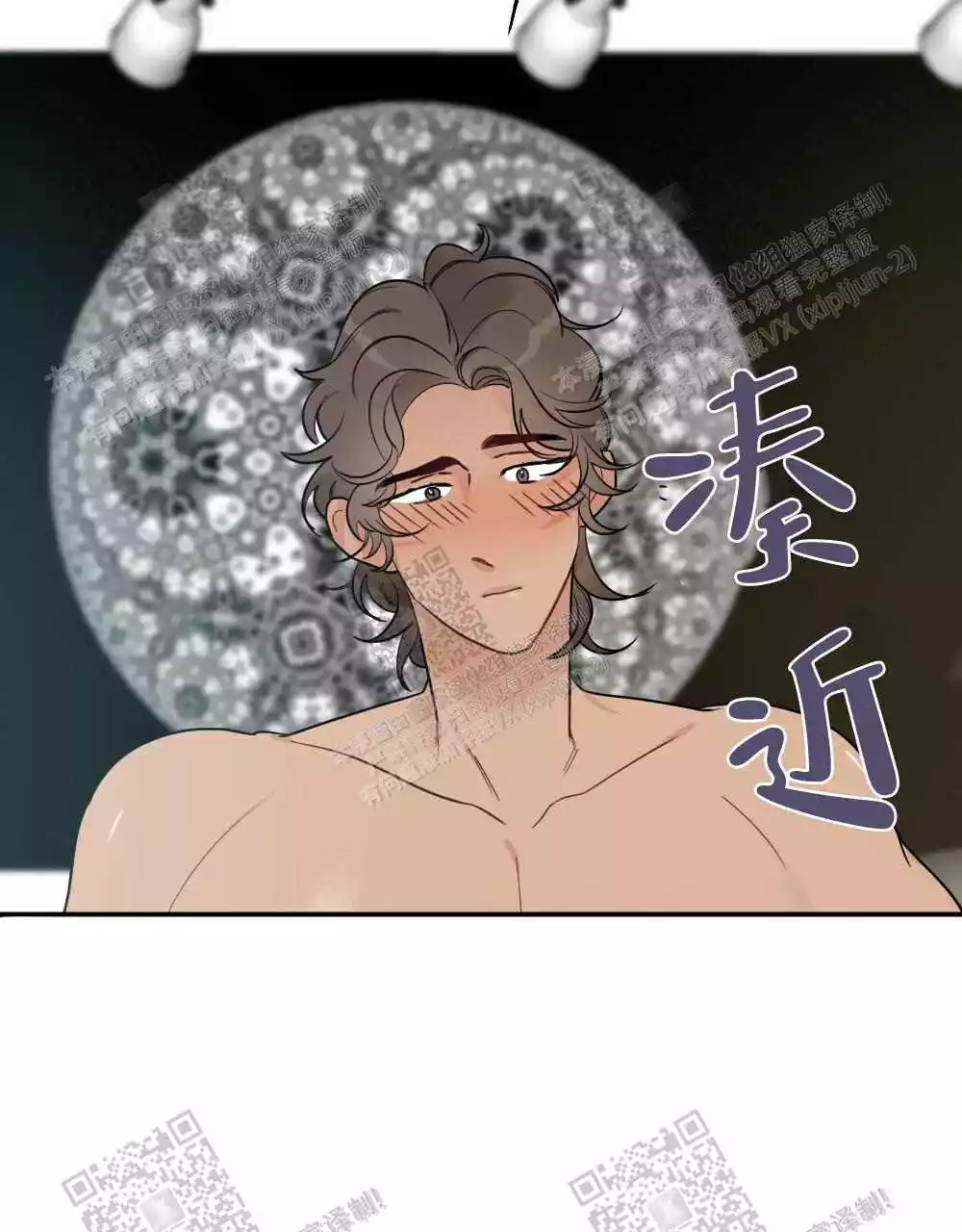 心胸宽阔漫画全文免费阅读漫画,第84话1图