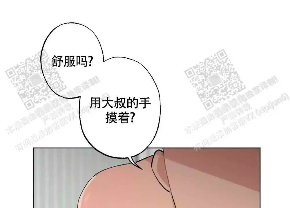 心胸宽阔的句子漫画,第114话2图