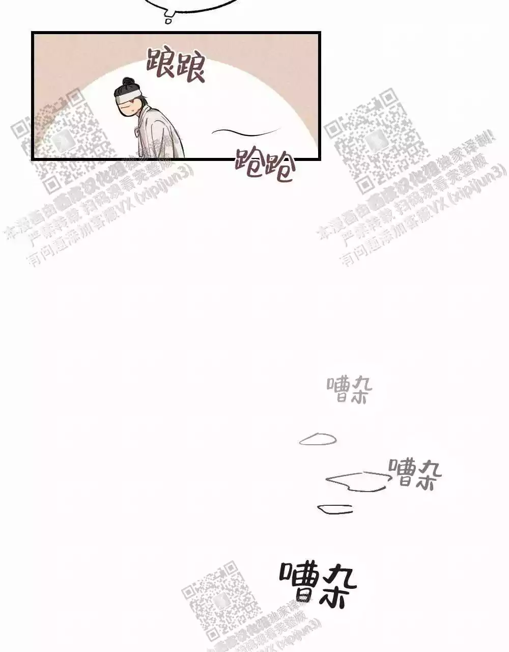 心胸宽阔的近义词漫画,第86话1图