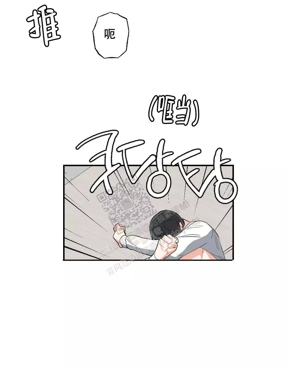 心胸宽阔近义词成语漫画,第157话2图