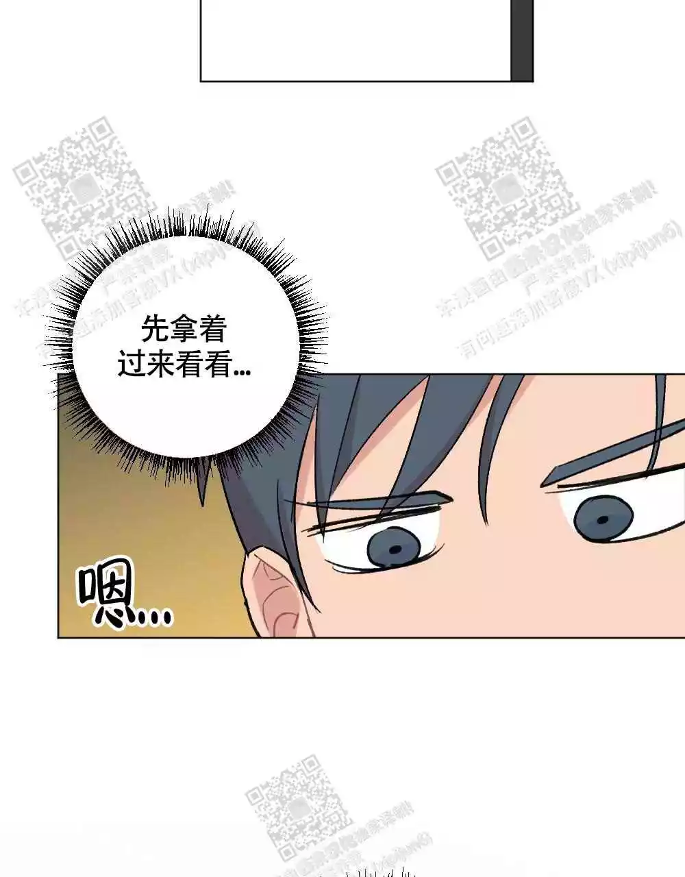 心胸宽阔的名人漫画,第113话1图