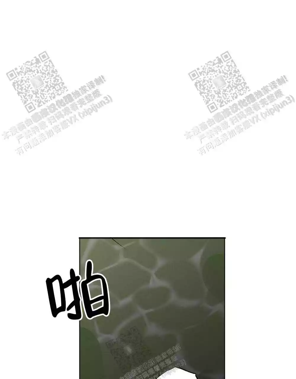 心胸宽阔漫画,第108话1图