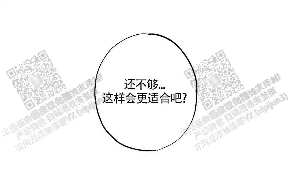 心胸宽阔近义词成语漫画,第94话2图