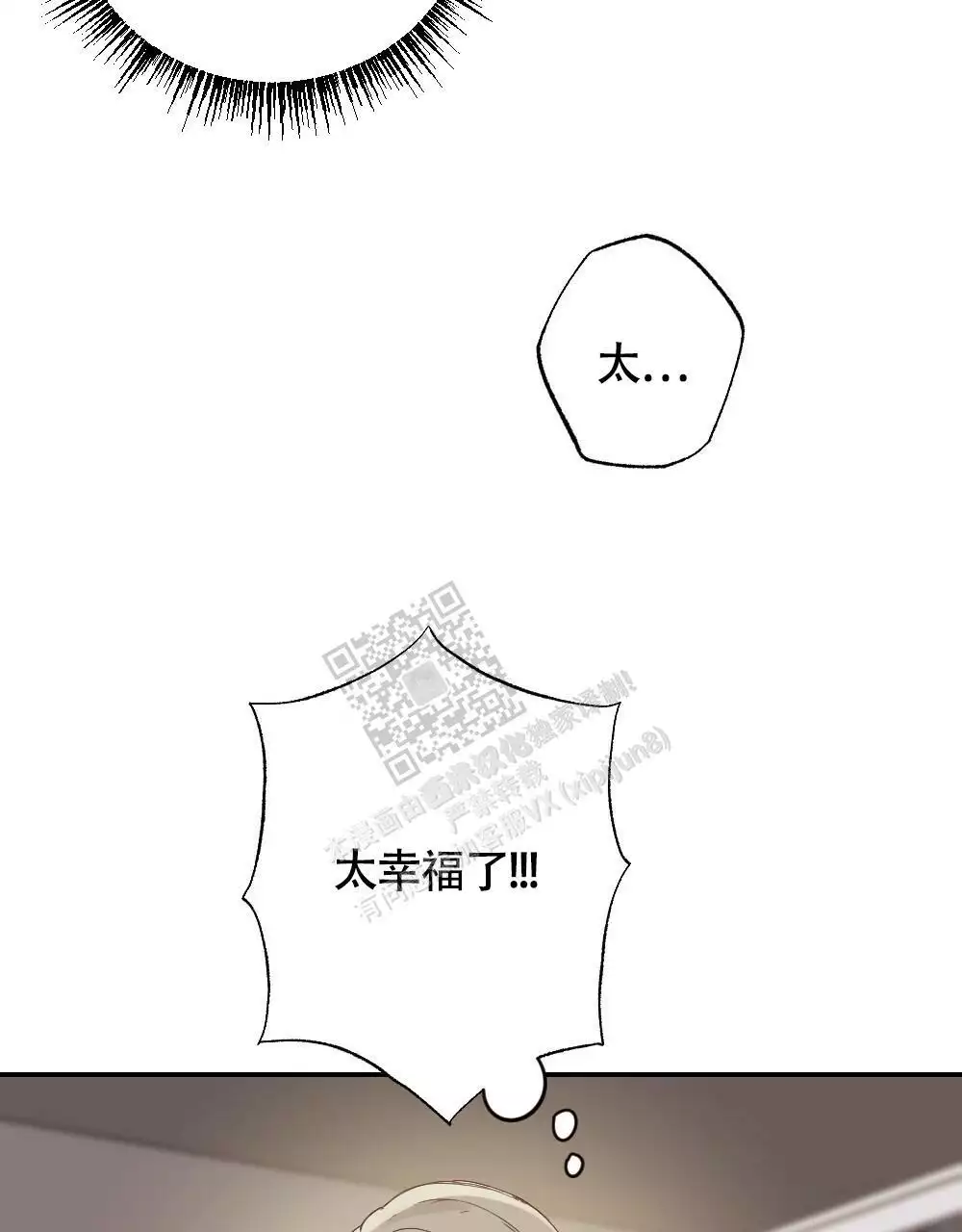 心胸宽阔近义词成语漫画,第163话2图