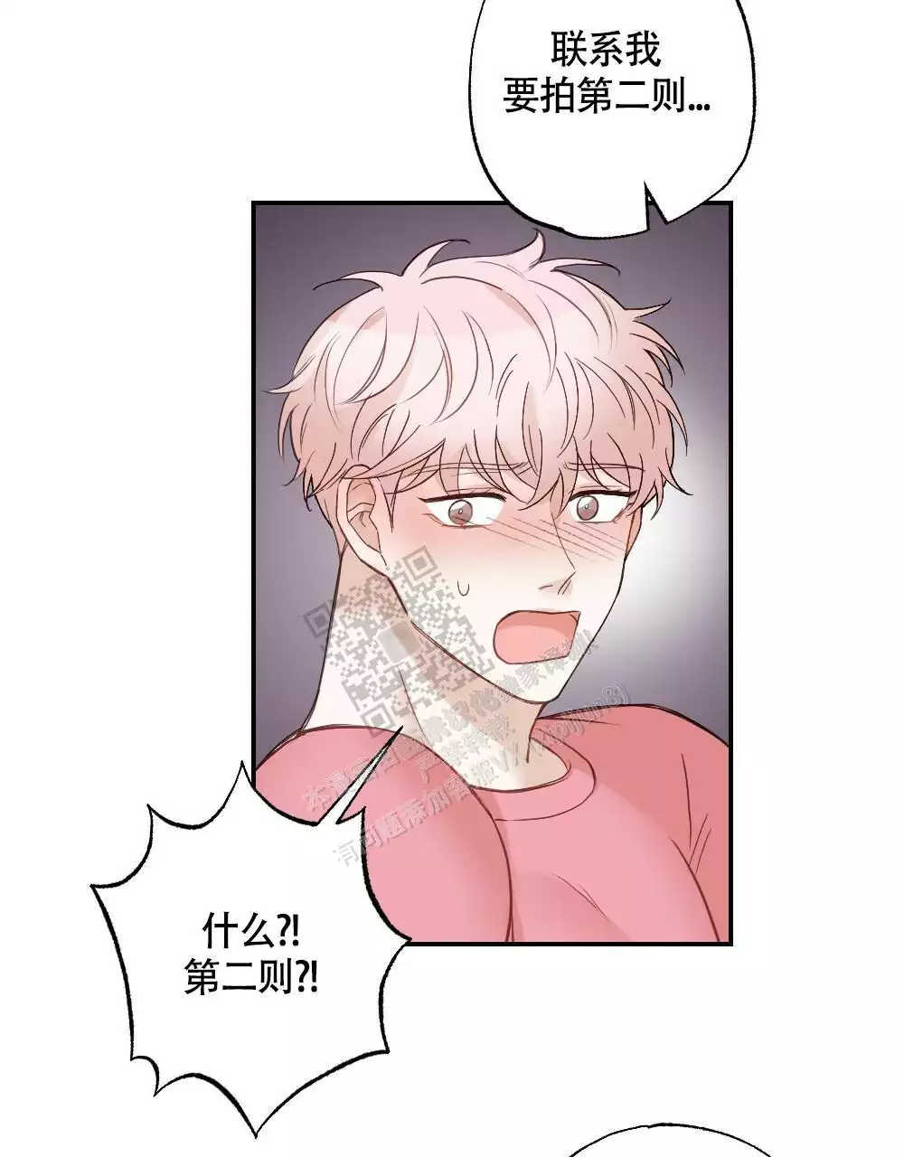 心胸宽阔近义词成语漫画,第133话1图