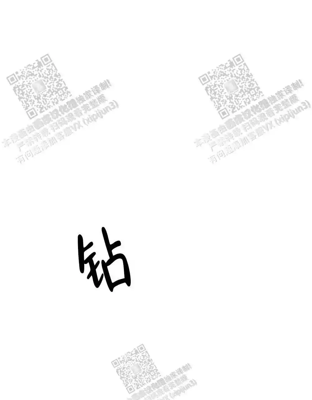 心胸宽阔近义词成语漫画,第106话2图