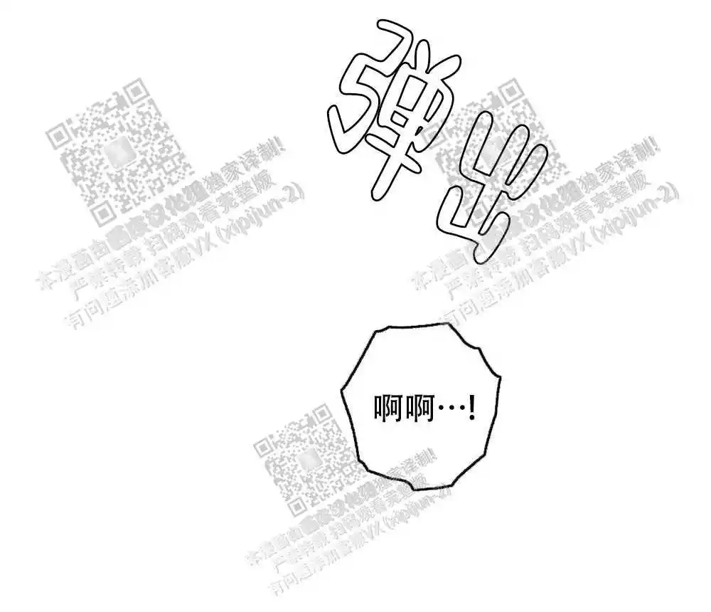 心胸宽阔的好处漫画,第78话2图