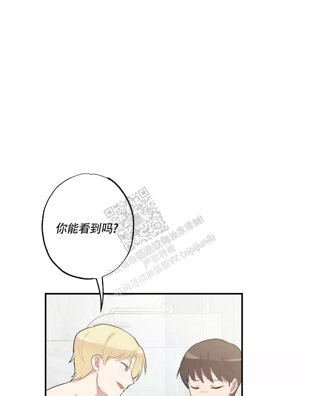 心胸宽阔近义词成语漫画,第138话2图
