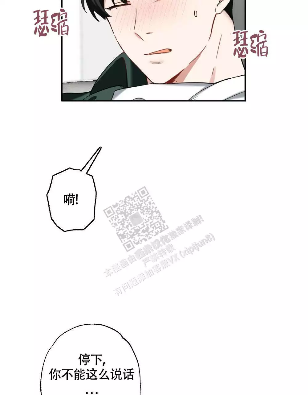 心胸宽阔的人大概什么意思漫画,第146话2图