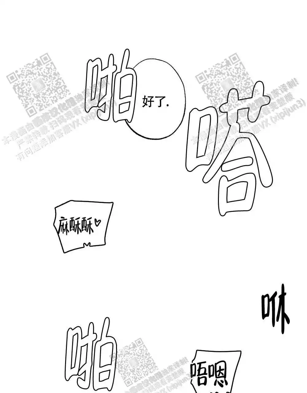 心胸宽阔番木瓜漫画,第102话1图