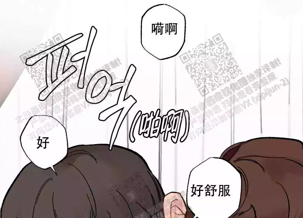 心胸宽阔近义词成语漫画,第78话2图