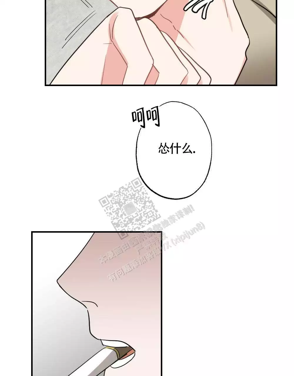 心胸宽阔近义词成语漫画,第148话2图