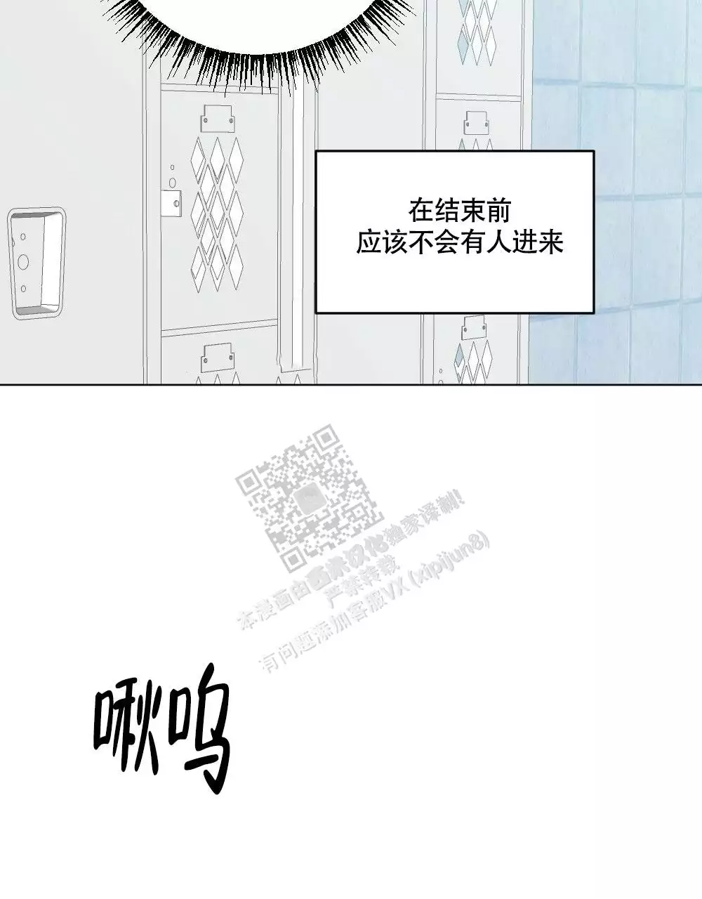 心胸宽阔近义词成语漫画,第139话2图