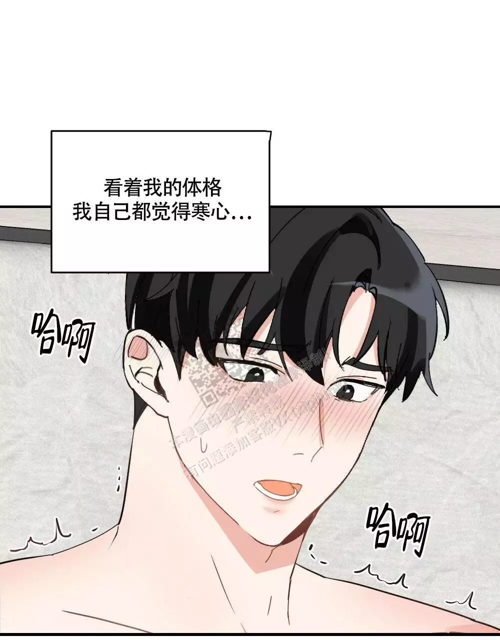 心胸宽阔近义词成语漫画,第148话1图