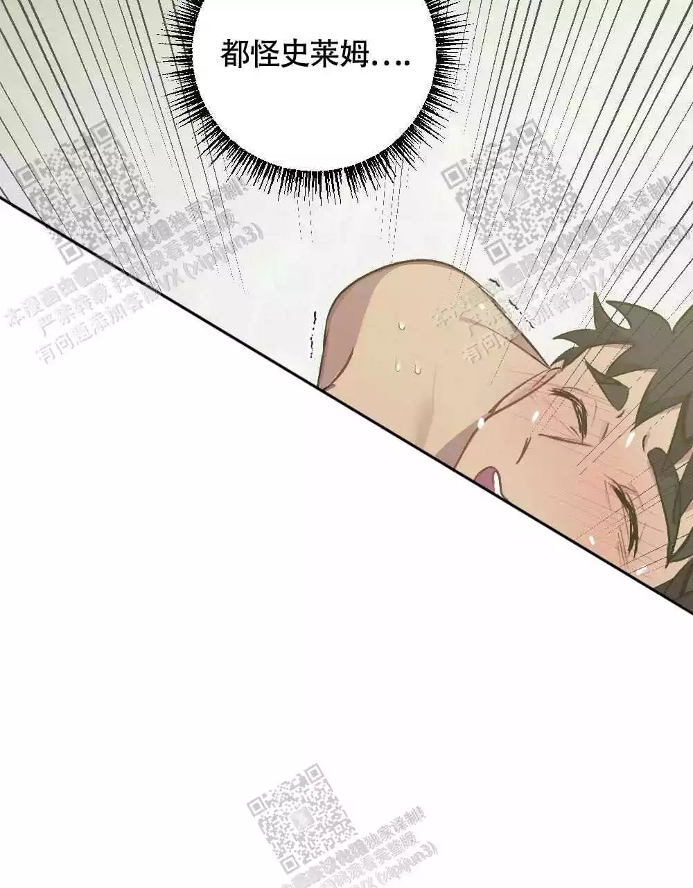 心胸宽阔近义词成语漫画,第108话1图