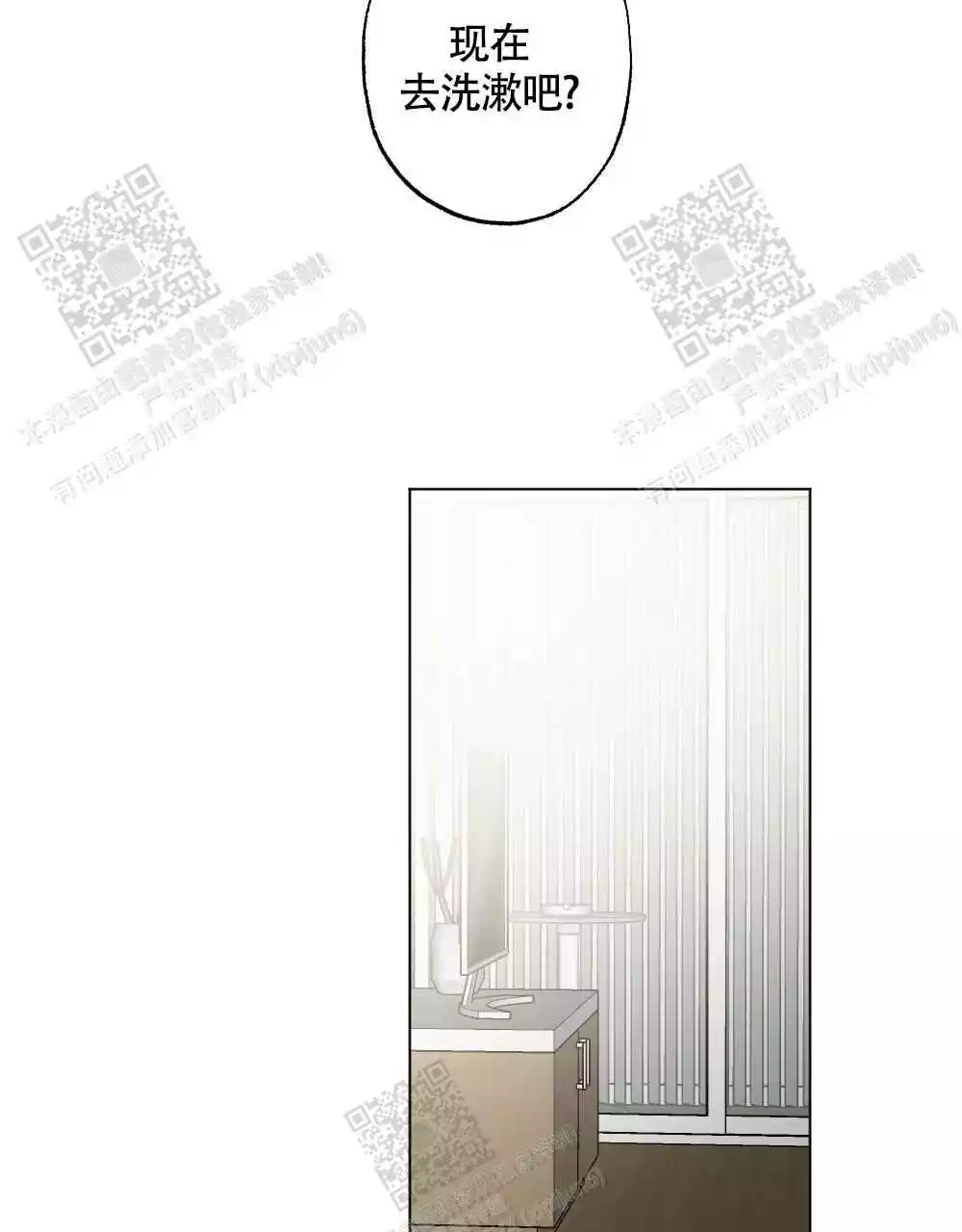 心胸宽阔近义词成语漫画,第116话2图