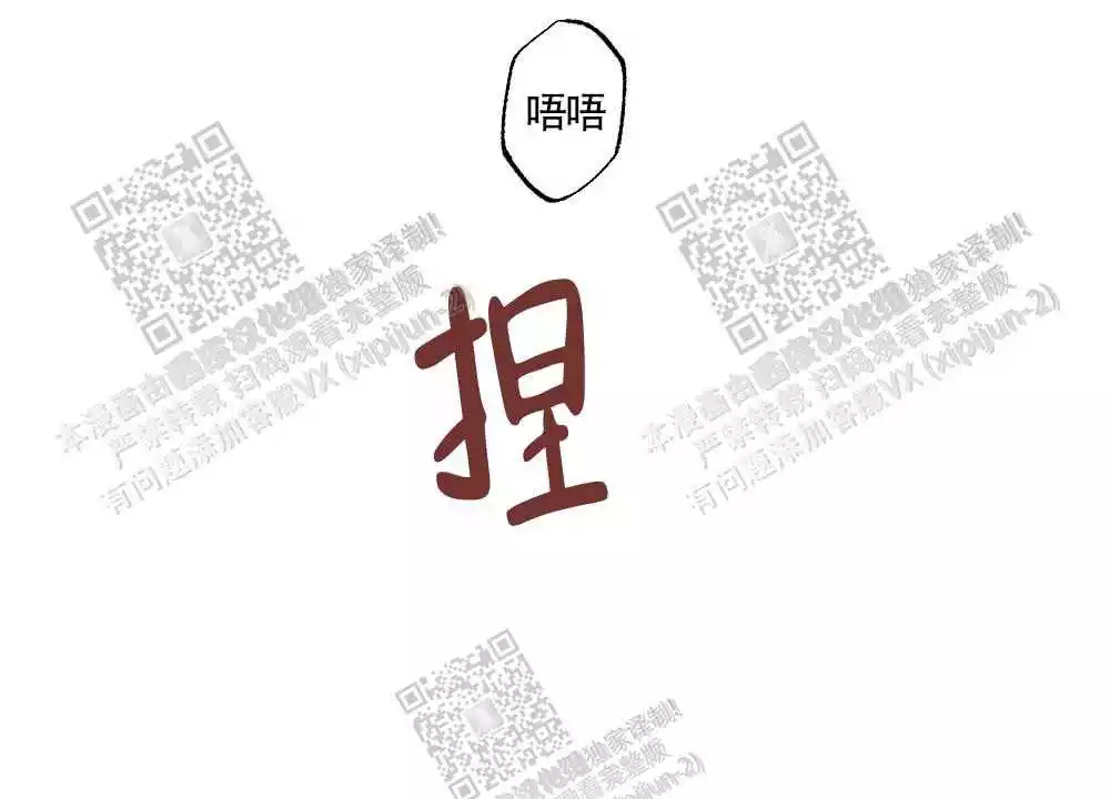 心胸宽阔近义词成语漫画,第82话2图