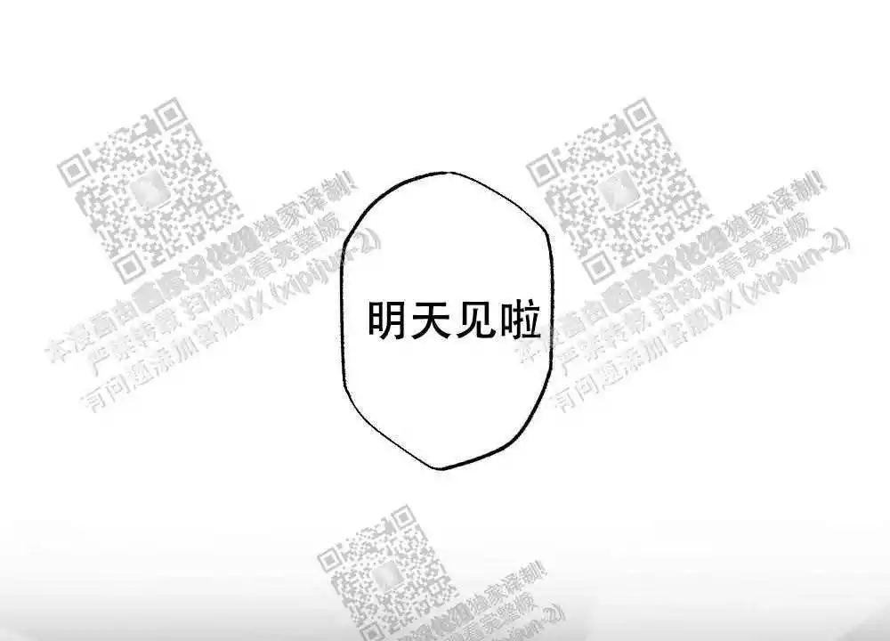 心胸宽阔近义词成语漫画,第73话2图