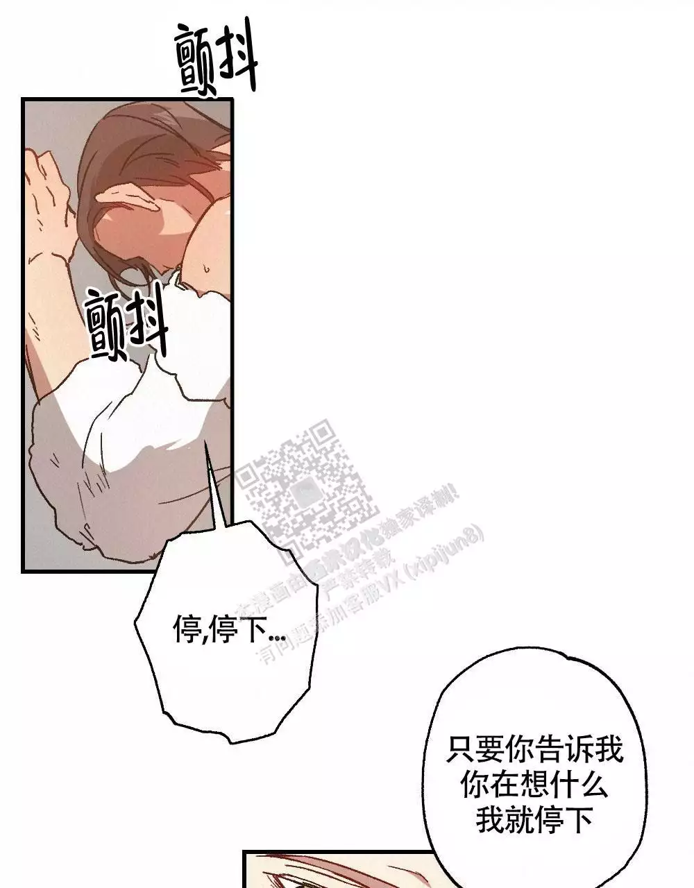 心胸宽阔近义词成语漫画,第124话1图