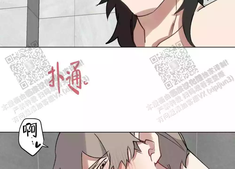 心胸宽阔番木瓜漫画,第102话2图