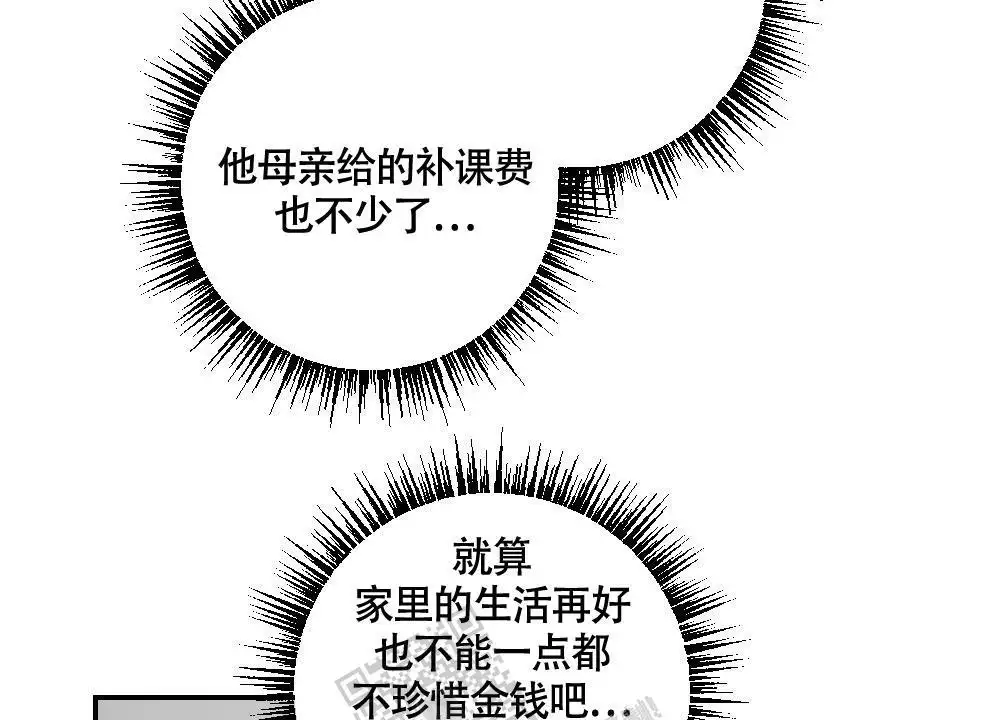 心胸宽阔近义词成语漫画,第146话2图
