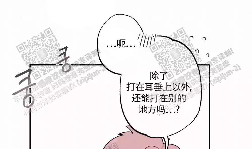 心胸宽阔近义词成语漫画,第81话1图
