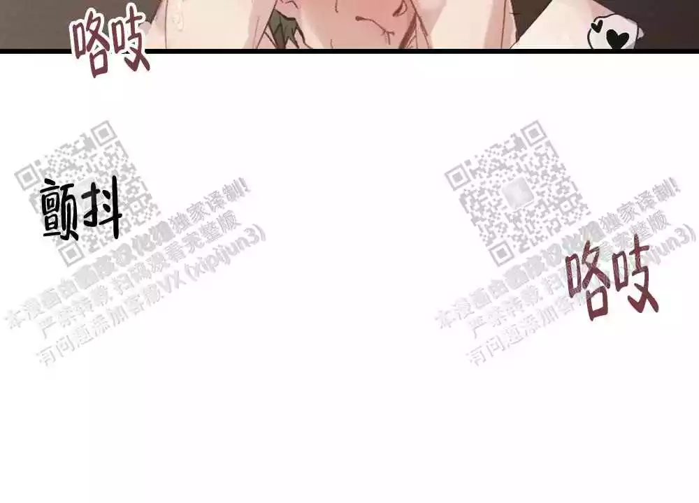 心胸宽阔的词语的四字成语漫画,第94话1图