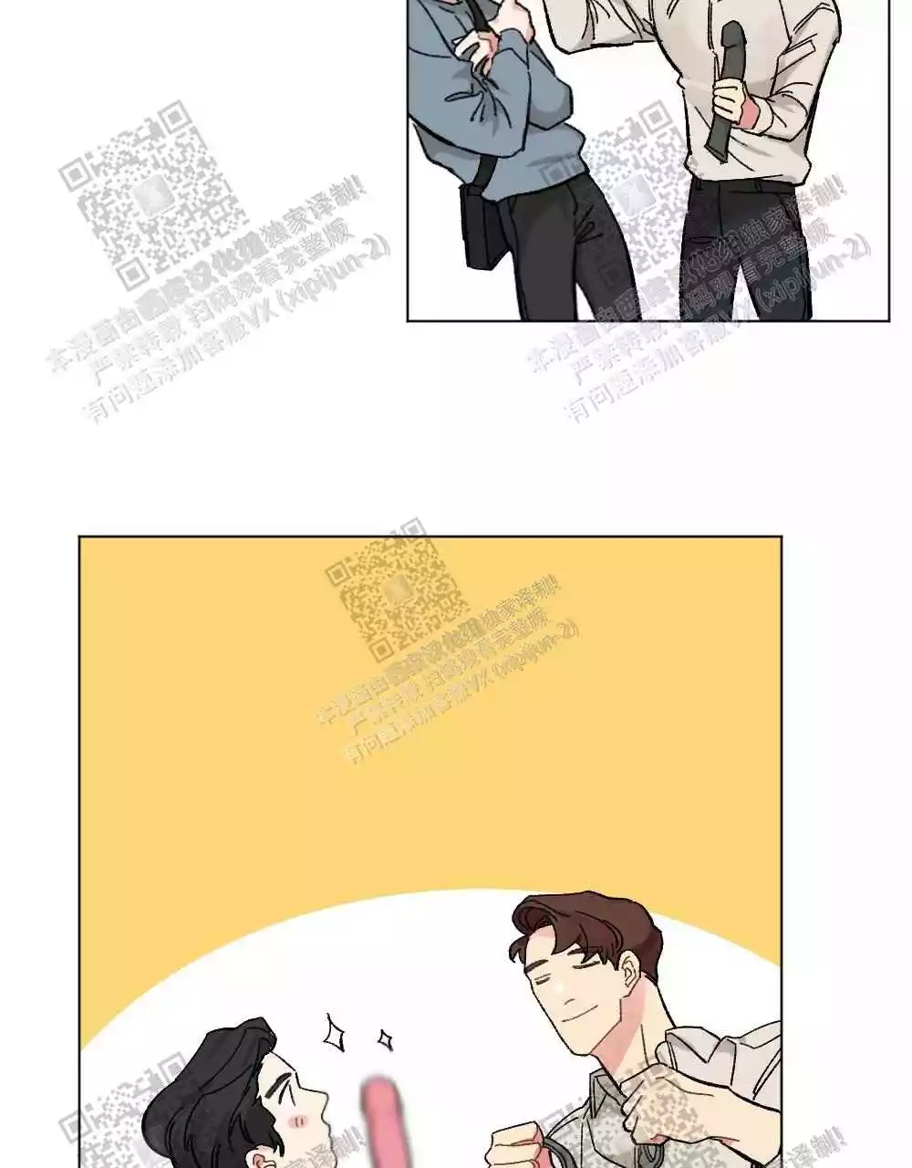 心胸宽阔近义词成语漫画,第76话2图
