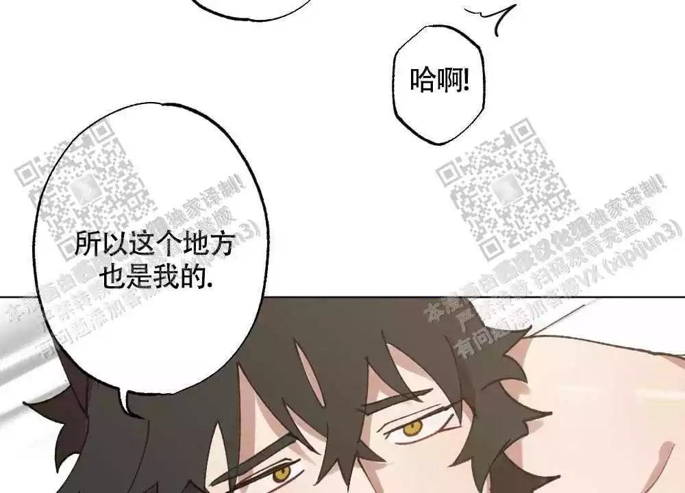 心胸宽阔原唱完整版漫画,第104话2图