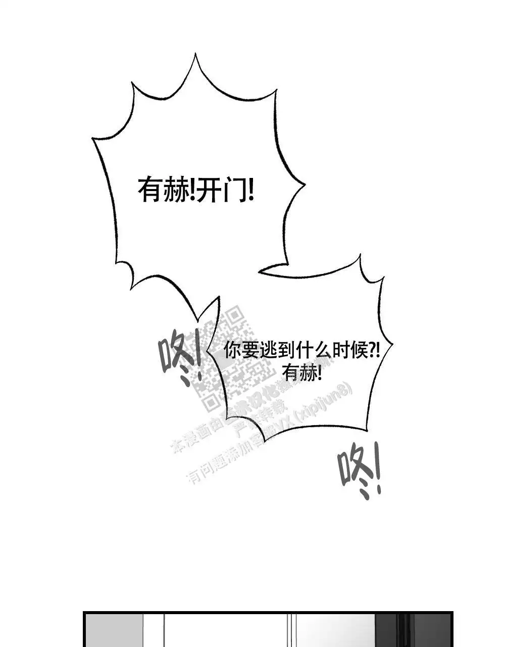 心胸宽阔能容天下之事漫画,第130话2图